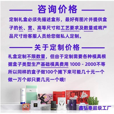 新年礼品包装盒定制 高档商务天地盖盒水果纸盒茶叶红酒伴手礼盒图4