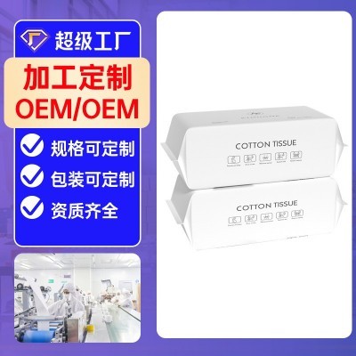 源头工厂一次性洗脸巾纯棉加厚棉柔巾干湿两用洁面巾擦脸巾 可定制