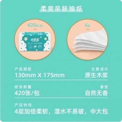 柔软强韧大包家用抽取式原木面巾纸420张母婴抽纸4层卧室纸巾批发图2