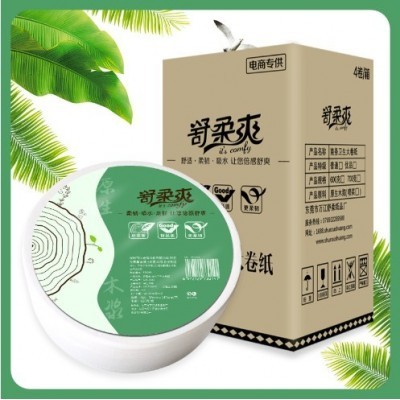 商务大卷纸整箱原木4层加厚 卫生间大盘纸酒店物业厕纸定制批发图2