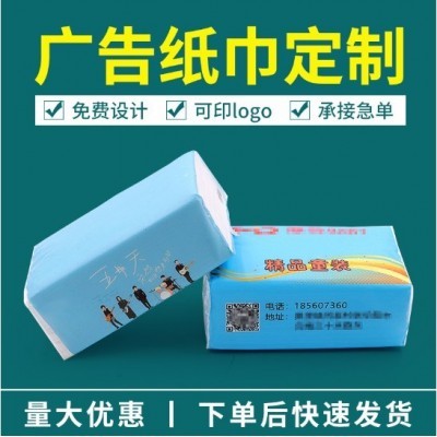 广告纸巾定制可印logo软包抽纸订做盒装商用餐厅餐巾纸宣传小礼品图2