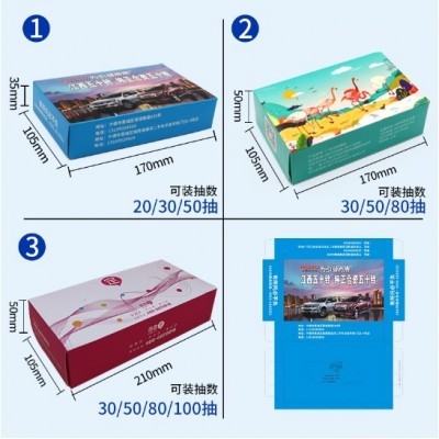 微微定盒装抽纸定做方盒广告餐巾纸饭店酒店纸抽纸巾盒定制印logo图2