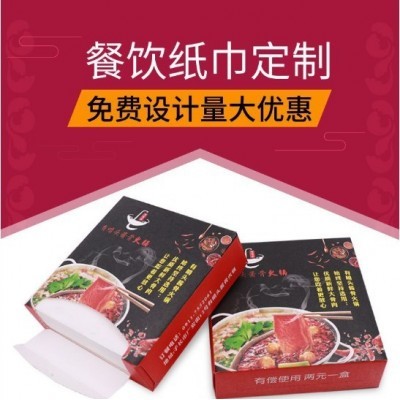 微微定方盒纸巾定制酒店餐饮纸巾广告印刷Logo盒装纸巾餐巾纸定做图2