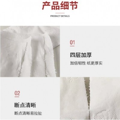 恒源卷纸4层12卷800克卫生纸柔厕纸批发纸巾母婴厕纸工厂直销代发图2
