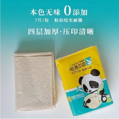 恒源竹浆手帕纸7片18包迷你纸巾批发家用抽纸便携式纸抽工厂直发