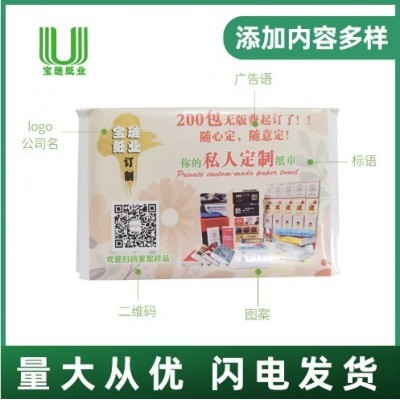 手帕纸商业活动钱夹式手帕纸巾定制广告酒店餐饮一次性面巾纸纸巾