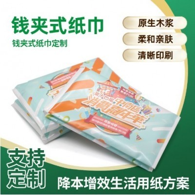 手帕纸商业活动钱夹式手帕纸巾定制广告酒店餐饮一次性面巾纸纸巾图2