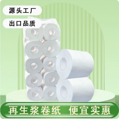 卫生纸废纸再生浆材质200克/卷有芯商用纸巾批发外贸出口厂家直销