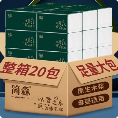 简森绿包抽纸大包420张20包整箱面巾纸餐巾纸卫生纸妇婴用纸纸巾图2