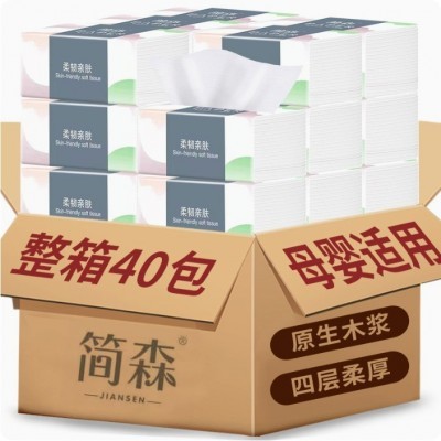 炫彩简森40包抽纸整箱批发面巾纸纸巾餐巾纸家用