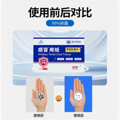 哇噢定制婴幼儿感冒抑菌抽纸敏感肌肤抗菌纸轻柔舒适乳霜纸云柔巾图2