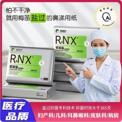 盐过鼻涕纸婴儿抑菌保湿乳霜纸干湿两用纸巾云柔巾感冒纸巾柔纸巾图2
