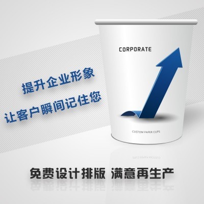 一次性纸杯子加印logo单位广告淋膜纸杯制定加厚饮水日用纸杯工厂图4