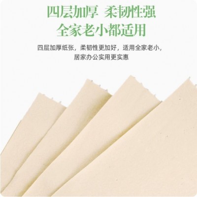 卫生纸厂家直销实惠装厕纸本色卷纸无心竹浆14卷纸巾手纸批发图2