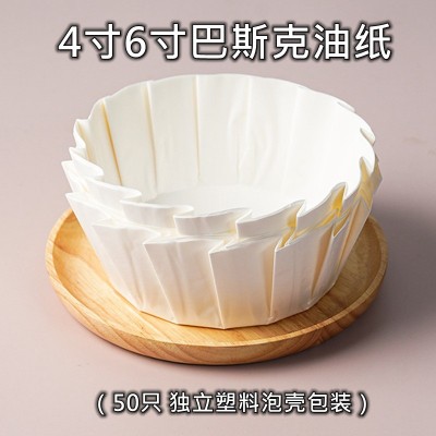 4寸6寸巴斯克油纸托戚风蛋糕不沾防油围边纸芝士蛋糕免折叠油纸图3