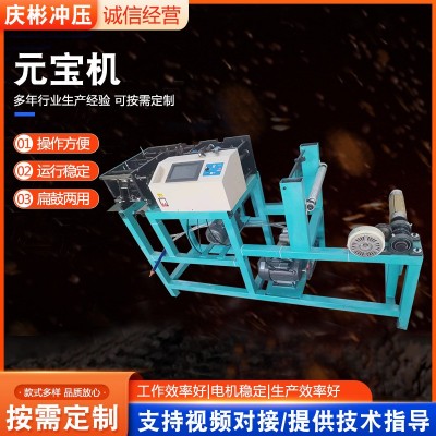 元宝机器纸金折叠元宝机器鼓扁两用元宝机全自动折金银元 宝机现货图2