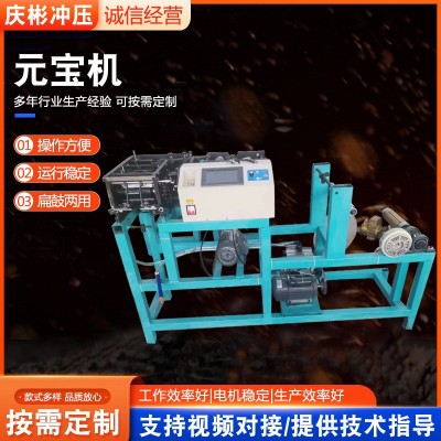 元宝机器纸金折叠元宝机器鼓扁两用元宝机全自动折金银元 宝机现货图3