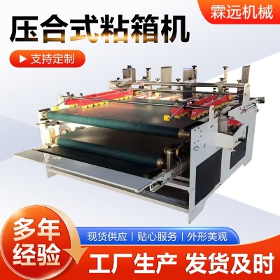 压合式粘箱机纸箱包装机械设备小型糊盒机压合式纸箱纸盒胶粘机图3
