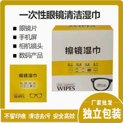 单片广告湿巾清洁湿巾擦鞋湿巾航空湿巾消毒湿巾套套湿巾现货批发