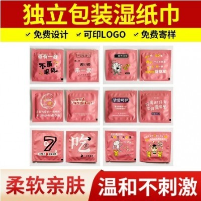 单片广告湿巾清洁湿巾擦鞋湿巾航空湿巾消毒湿巾套套湿巾现货批发图2