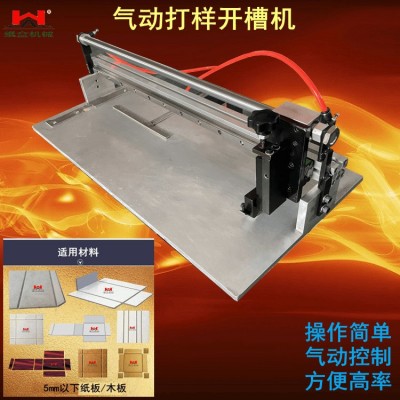 打版开槽机气动手动打样开槽机礼品盒灰纸板V槽机手动机起沟机