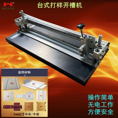 打版开槽机气动手动打样开槽机礼品盒灰纸板V槽机手动机起沟机图5