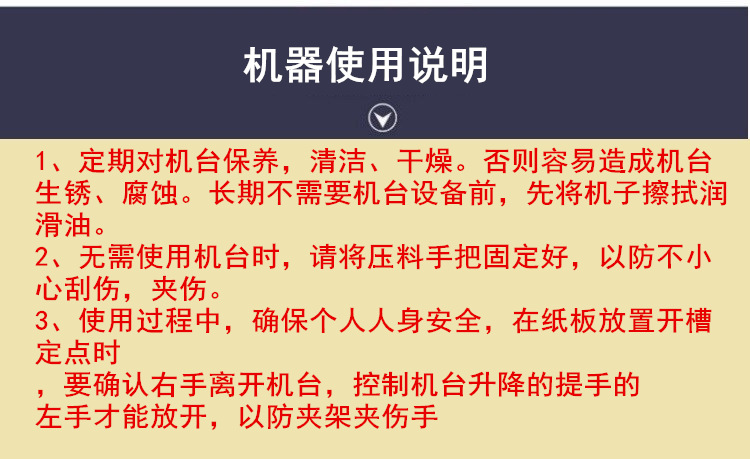 打样开槽机7.png