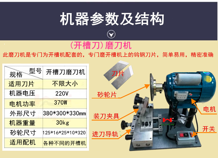 磨刀机6.png
