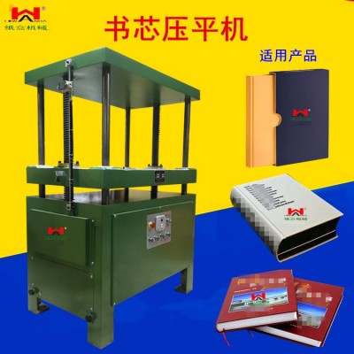 书芯压平机纸张压平机电动压平机书心压平机平压机书壳相册整平图2
