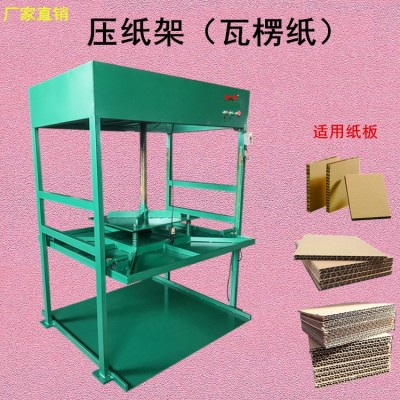压纸架平压机 去泡机 压纸机 瓦楞纸 蜂窝纸板灰纸板皮革压平定型图3