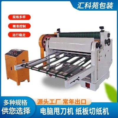 定制单刀切纸机瓦楞纸板生产线分切机设备纸箱收纸机电脑甩刀机图2