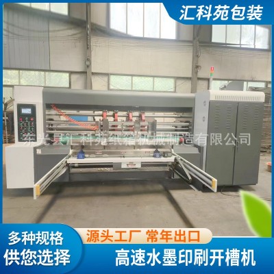 纸箱机械设备印刷模切机瓦楞纸板全自动前缘四色高速水墨印刷机图4