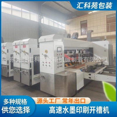 纸箱机械设备印刷模切机瓦楞纸板全自动前缘四色高速水墨印刷机图2