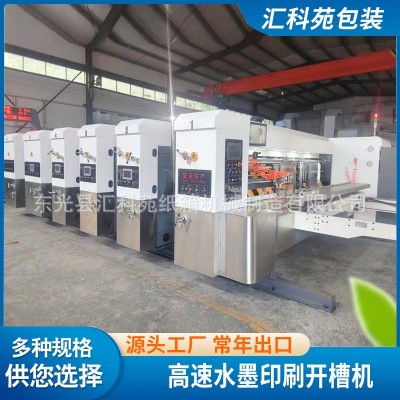 纸箱机械设备印刷模切机瓦楞纸板全自动前缘四色高速水墨印刷机图5