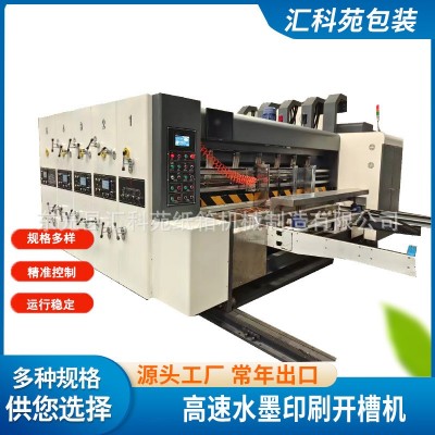 纸箱机械设备印刷模切机瓦楞纸板全自动前缘四色高速水墨印刷机图3