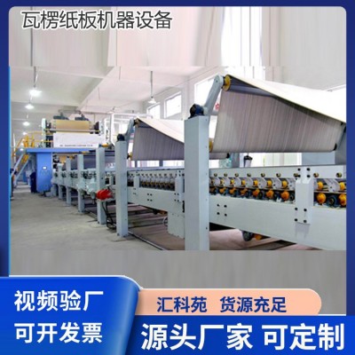 纸板生产线三五层七层高速瓦楞纸板成型设备高速瓦楞纸板生产线图2