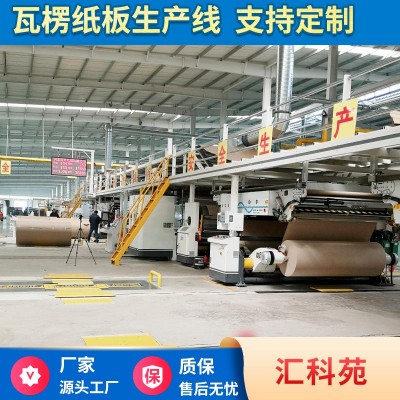 纸板生产线三五层七层高速瓦楞纸板成型设备高速瓦楞纸板生产线图4