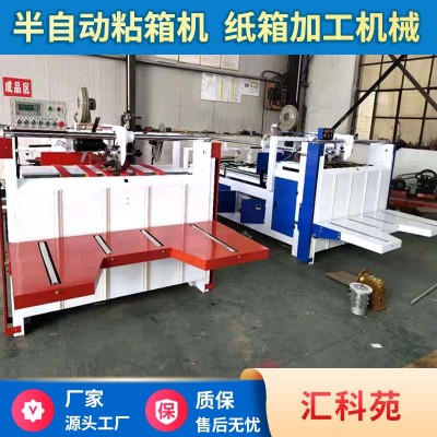 纸箱包机械自动粘箱机 上折式淘宝纸盒封口糊箱机 自动折叠粘箱机图5