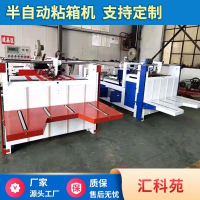 纸箱包机械自动粘箱机 上折式淘宝纸盒封口糊箱机 自动折叠粘箱机图3
