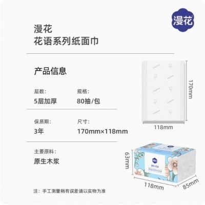 漫花400张抽纸家用卫生纸整箱30包原木餐巾纸加厚纸巾1688行家选图2