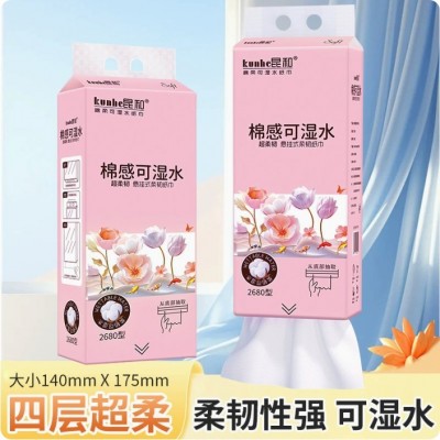 昆和悬挂式抽纸急用卫生纸4层加厚可湿水纸巾卫生间专用厕所厕纸