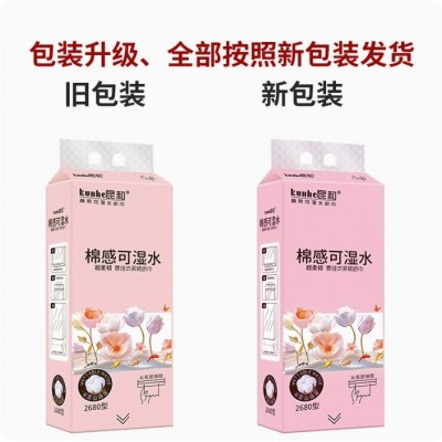 昆和悬挂式抽纸急用卫生纸4层加厚可湿水纸巾卫生间专用厕所厕纸图2