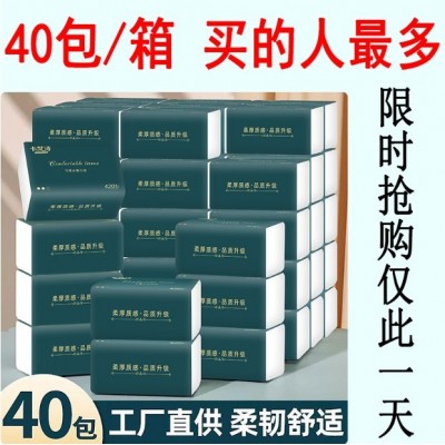 整箱批发家庭装抽纸大包厚卫生纸抽取式纸巾定制代发实惠装擦手纸