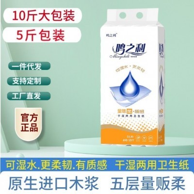 加工定制家用卫生纸卷纸厕纸5斤10斤实惠装原生木浆手纸巾包邮