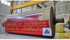 金光集团（印尼）IKK项目PM3包装纸生产线成功开机投产