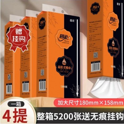 4提悬挂式抽纸家用卫生纸原生木浆纸巾亲肤柔韧面巾纸加大 可代发