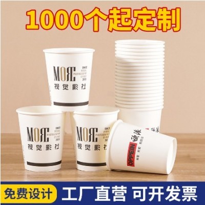 哇哦定制纸杯一次性批发货源9盎司一次性纸杯子定制加厚50只一包图2