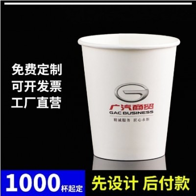 哇哦定制9盎司一次性加厚杯子定做250ml厚质量好纸杯子定制水杯子