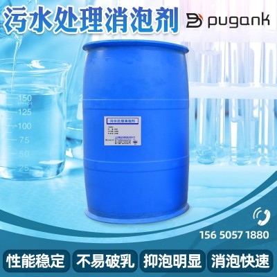 消泡剂现货批发水处理剂 抑泡明显消泡速度快污水处理消泡剂图2