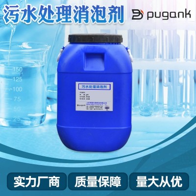 消泡剂现货批发水处理剂 抑泡明显消泡速度快污水处理消泡剂图3